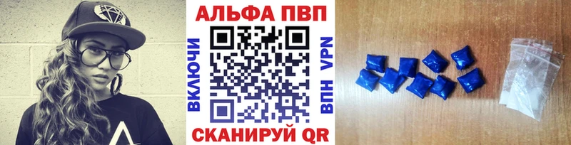 дарнет шоп Касли APVP кристаллы
