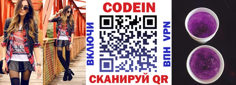 как найти закладки  Касли  кракен онион  Кодеин напиток Lean (лин) 