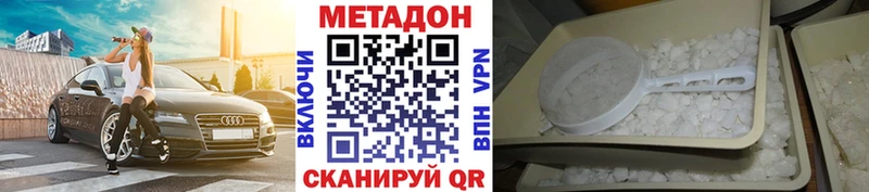Метадон methadone Касли